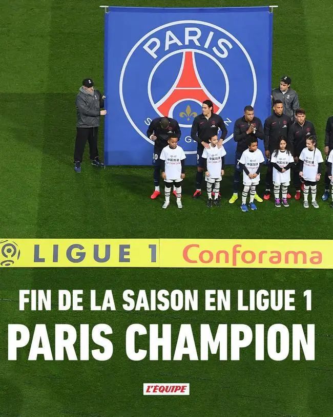  法国职业联盟通过法甲缩减至十八支球队提案  